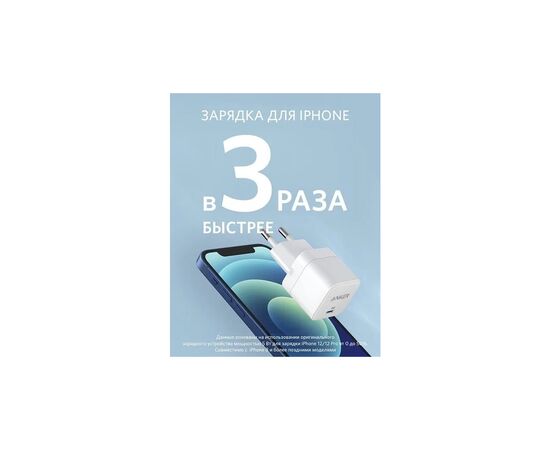 Зарядное устройство Anker PowerPort III 20W Cube (White) (A2149G21), изображение 2 Зарядное устройство Anker PowerPort III 20W Cube (White) (A2149G21), изображение 2