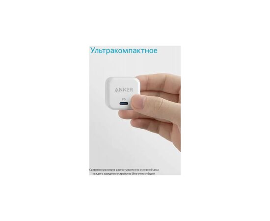 Зарядное устройство Anker PowerPort III 20W Cube (White) (A2149G21), изображение 4 Зарядное устройство Anker PowerPort III 20W Cube (White) (A2149G21), изображение 4