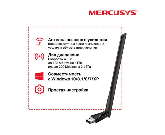 Сетевая карта Wi-Fi Mercusys MU6H, изображение 6 Сетевая карта Wi-Fi Mercusys MU6H, изображение 6