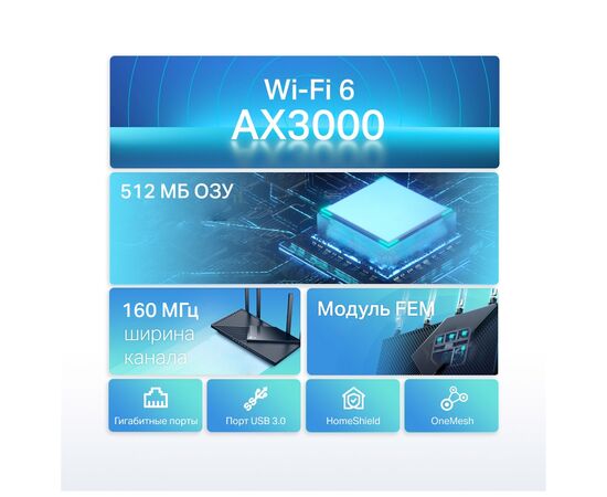 Маршрутизатор TP-Link ARCHER AX55 (ARCHER-AX55), изображение 4 Маршрутизатор TP-Link ARCHER AX55 (ARCHER-AX55), изображение 4