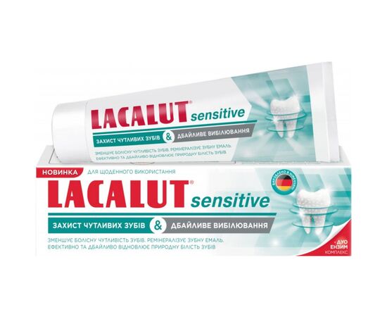 Зубная паста Lacalut Sensitive Защита чувствительных зубов и Бережное отб. 75 мл (4016369696484)
