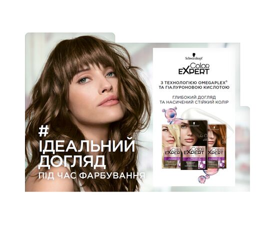 Краска для волос Color Expert 7-7 Медный 142.5 мл (4015100325614), изображение 3 Краска для волос Color Expert 7-7 Медный 142.5 мл (4015100325614), изображение 3
