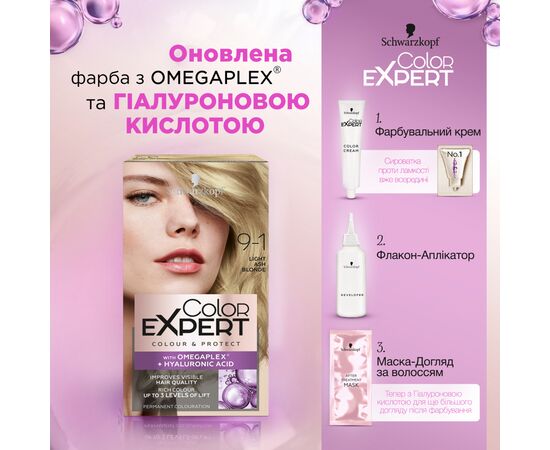 Краска для волос Color Expert 7-7 Медный 142.5 мл (4015100325614), изображение 4 Краска для волос Color Expert 7-7 Медный 142.5 мл (4015100325614), изображение 4