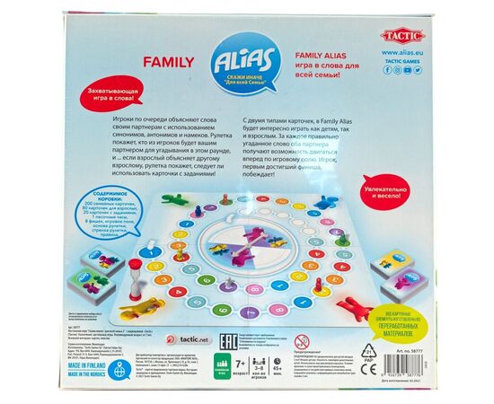 Настольная игра Tactic Семейный Элиас (рус.) (58777), изображение 4 Настольная игра Tactic Семейный Элиас (рус.) (58777), изображение 4