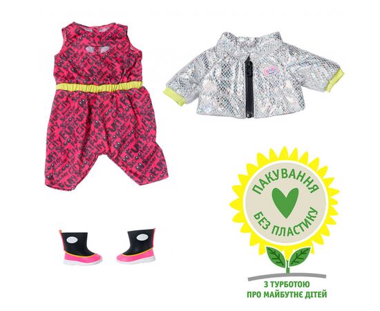 Аксессуар к кукле Zapf Набор одежды для куклы BABY born серии City Deluxe - Прогулк (830215)