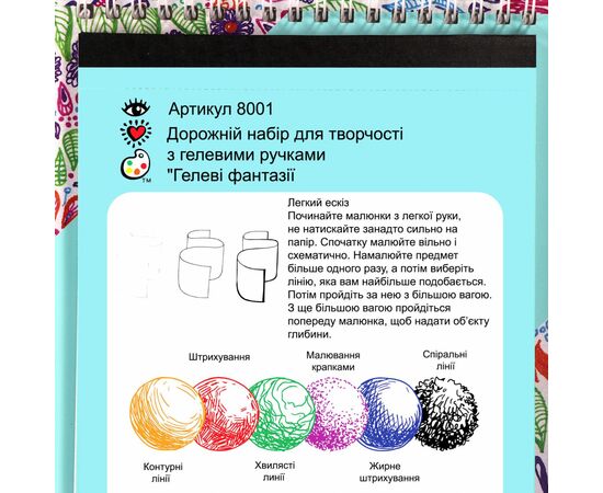 Набор для творчества IHeartArt с гелевыми ручками Гелевые фантазии (8001), изображение 7 Набор для творчества IHeartArt с гелевыми ручками Гелевые фантазии (8001), изображение 7