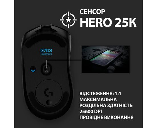 Мышка Logitech G703 Lightspeed HERO 16K Sensor Black (910-005640), изображение 4 Мышка Logitech G703 Lightspeed HERO 16K Sensor Black (910-005640), изображение 4