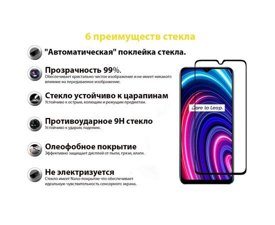 Стекло защитное BeCover Realme C25Y Black (707139), изображение 3