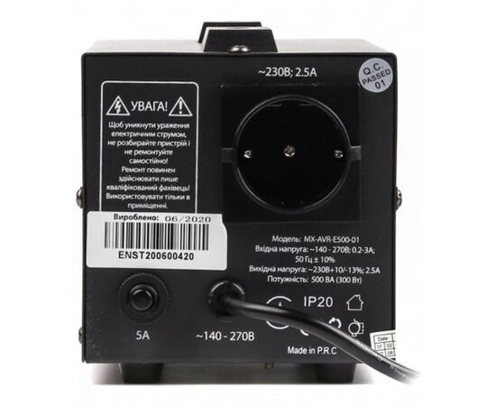 Стабилизатор Maxxter MX-AVR-E500-01, изображение 2 Стабилизатор Maxxter MX-AVR-E500-01, изображение 2