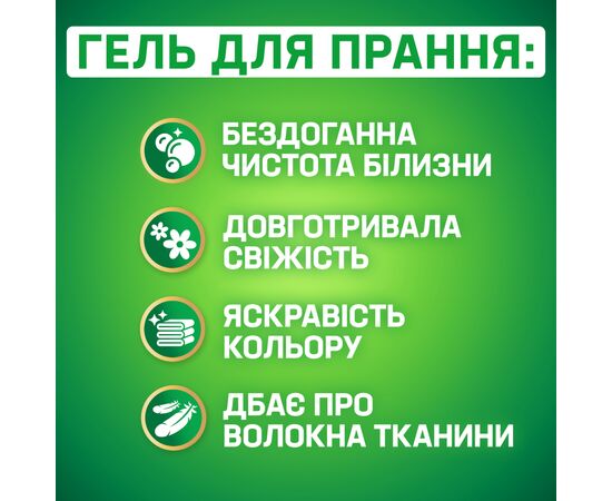 Гель для стирки Persil Color 2 л (9000101315622), изображение 2 Гель для стирки Persil Color 2 л (9000101315622), изображение 2