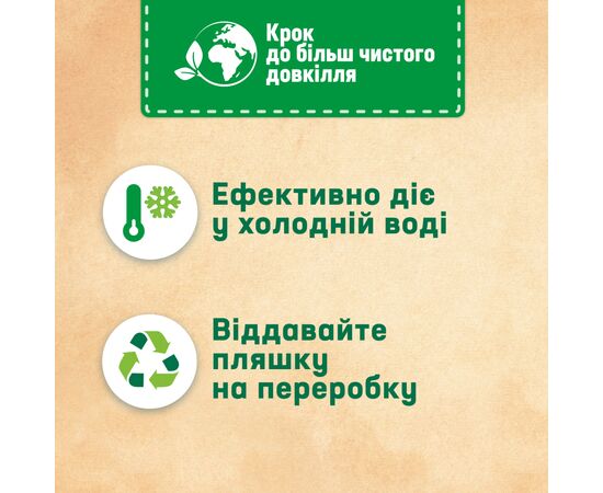 Гель для стирки Persil Color 2 л (9000101315622), изображение 4 Гель для стирки Persil Color 2 л (9000101315622), изображение 4