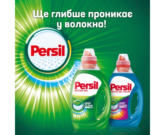 Гель для стирки Persil Color 2 л (9000101315622), изображение 5 Гель для стирки Persil Color 2 л (9000101315622), изображение 5