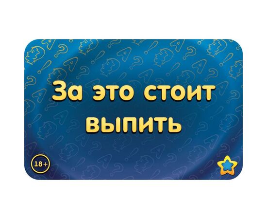 Настольная игра 18+ Hobby World Соображарий Улётная вечеринка (181913), изображение 4 Настольная игра 18+ Hobby World Соображарий Улётная вечеринка (181913), изображение 4