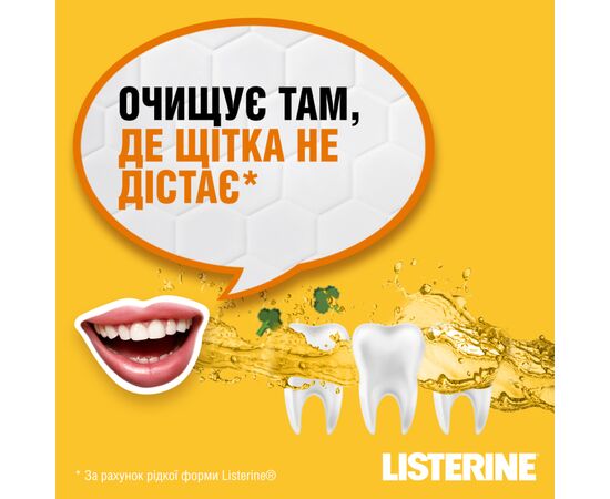 Ополаскиватель для полости рта Listerine Свежесть имбиря и лайма 250 мл (3574661562025), изображение 3 Ополаскиватель для полости рта Listerine Свежесть имбиря и лайма 250 мл (3574661562025), изображение 3