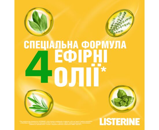 Ополаскиватель для полости рта Listerine Свежесть имбиря и лайма 250 мл (3574661562025), изображение 4 Ополаскиватель для полости рта Listerine Свежесть имбиря и лайма 250 мл (3574661562025), изображение 4