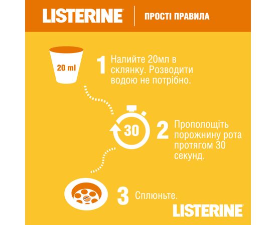 Ополаскиватель для полости рта Listerine Свежесть имбиря и лайма 250 мл (3574661562025), изображение 7 Ополаскиватель для полости рта Listerine Свежесть имбиря и лайма 250 мл (3574661562025), изображение 7