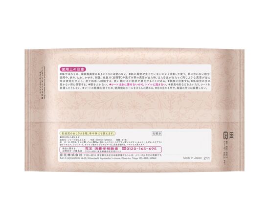 Детские влажные салфетки Merries запасной блок 54 шт (558766), изображение 2 Детские влажные салфетки Merries запасной блок 54 шт (558766), изображение 2