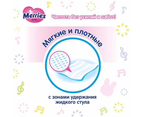 Детские влажные салфетки Merries запасной блок 54 шт (558766), изображение 3 Детские влажные салфетки Merries запасной блок 54 шт (558766), изображение 3