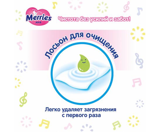 Детские влажные салфетки Merries запасной блок 54 шт (558766), изображение 4 Детские влажные салфетки Merries запасной блок 54 шт (558766), изображение 4