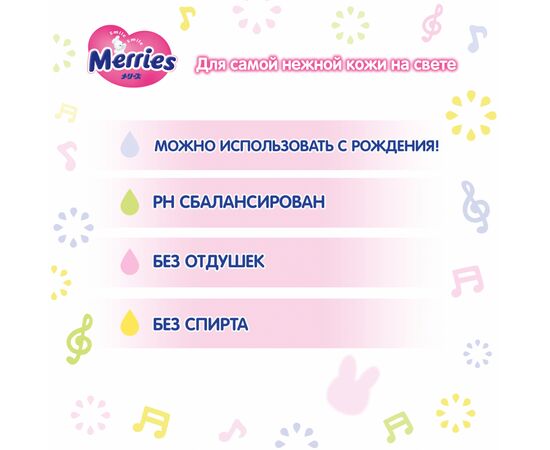 Детские влажные салфетки Merries запасной блок 54 шт (558766), изображение 5 Детские влажные салфетки Merries запасной блок 54 шт (558766), изображение 5
