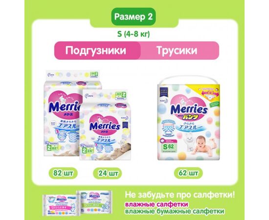 Подгузник Merries для детей S 4-8 кг 24 шт (555016), изображение 11 Подгузник Merries для детей S 4-8 кг 24 шт (555016), изображение 11