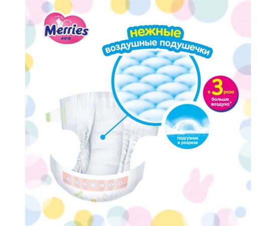 Подгузник Merries для детей S 4-8 кг 24 шт (555016), изображение 4 Подгузник Merries для детей S 4-8 кг 24 шт (555016), изображение 4