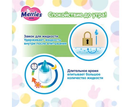 Подгузник Merries для детей S 4-8 кг 24 шт (555016), изображение 7 Подгузник Merries для детей S 4-8 кг 24 шт (555016), изображение 7