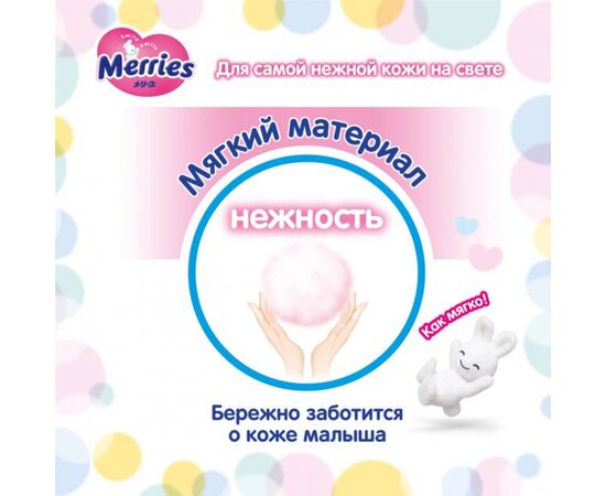 Подгузник Merries для детей S 4-8 кг 24 шт (555016), изображение 8 Подгузник Merries для детей S 4-8 кг 24 шт (555016), изображение 8