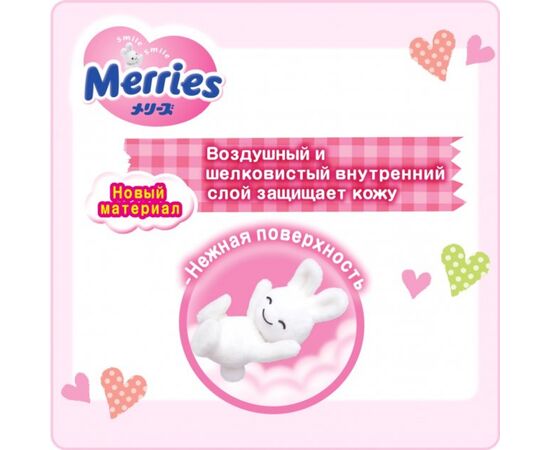Подгузник Merries для детей XL 12-20 кг 44 шт (543933), изображение 10 Подгузник Merries для детей XL 12-20 кг 44 шт (543933), изображение 10