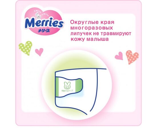 Подгузник Merries для детей XL 12-20 кг 44 шт (543933), изображение 11 Подгузник Merries для детей XL 12-20 кг 44 шт (543933), изображение 11