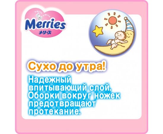 Подгузник Merries для детей XL 12-20 кг 44 шт (543933), изображение 3 Подгузник Merries для детей XL 12-20 кг 44 шт (543933), изображение 3