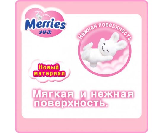 Подгузник Merries для детей XL 12-20 кг 44 шт (543933), изображение 4 Подгузник Merries для детей XL 12-20 кг 44 шт (543933), изображение 4