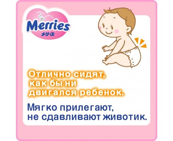 Подгузник Merries для детей XL 12-20 кг 44 шт (543933), изображение 5 Подгузник Merries для детей XL 12-20 кг 44 шт (543933), изображение 5