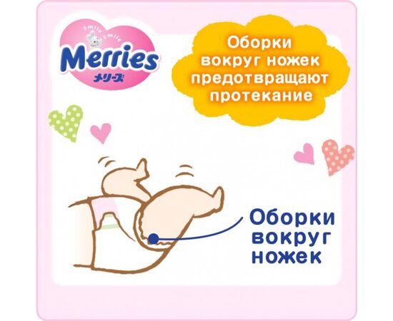 Подгузник Merries для детей XL 12-20 кг 44 шт (543933), изображение 8 Подгузник Merries для детей XL 12-20 кг 44 шт (543933), изображение 8