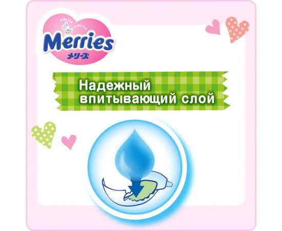 Подгузник Merries для детей XL 12-20 кг 44 шт (543933), изображение 9 Подгузник Merries для детей XL 12-20 кг 44 шт (543933), изображение 9