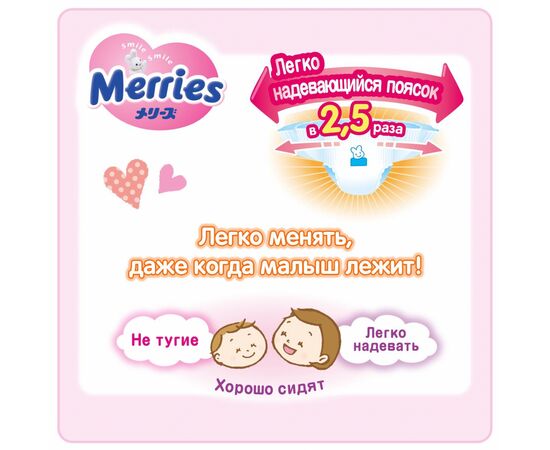 Подгузник Merries трусики для детей от 6 до 11 кг Pants M 33Pcs, 33 шт (584752), изображение 10 Подгузник Merries трусики для детей от 6 до 11 кг Pants M 33Pcs, 33 шт (584752), изображение 10