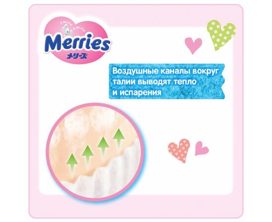 Подгузник Merries трусики для детей от 6 до 11 кг Pants M 33Pcs, 33 шт (584752), изображение 11 Подгузник Merries трусики для детей от 6 до 11 кг Pants M 33Pcs, 33 шт (584752), изображение 11