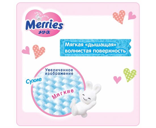 Подгузник Merries трусики для детей от 6 до 11 кг Pants M 33Pcs, 33 шт (584752), изображение 12 Подгузник Merries трусики для детей от 6 до 11 кг Pants M 33Pcs, 33 шт (584752), изображение 12