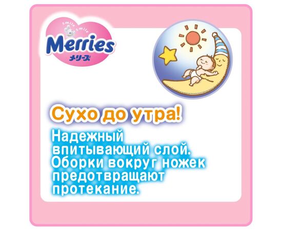 Подгузник Merries трусики для детей от 6 до 11 кг Pants M 33Pcs, 33 шт (584752), изображение 6 Подгузник Merries трусики для детей от 6 до 11 кг Pants M 33Pcs, 33 шт (584752), изображение 6