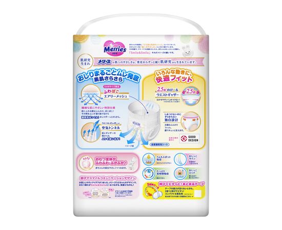 Подгузник Merries трусики для детей размер M 6-11 кг 58 шт (558641), изображение 3 Подгузник Merries трусики для детей размер M 6-11 кг 58 шт (558641), изображение 3