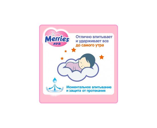 Подгузник Merries трусики для детей S 4-8 кг 62 шт (558871), изображение 8 Подгузник Merries трусики для детей S 4-8 кг 62 шт (558871), изображение 8