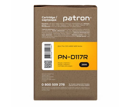 Картридж Patron SAMSUNG MLT-D117S (SCX-4650) Extra (PN-D117R), изображение 3 Картридж Patron SAMSUNG MLT-D117S (SCX-4650) Extra (PN-D117R), изображение 3
