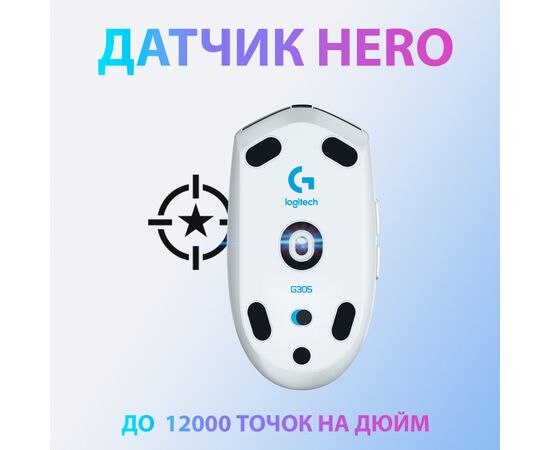 Мышка Logitech G305 Lightspeed White (910-005291), изображение 2 Мышка Logitech G305 Lightspeed White (910-005291), изображение 2