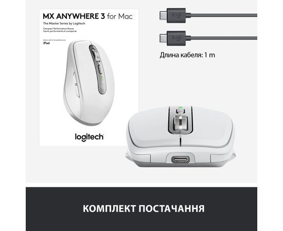 Мишка Logitech MX Anywhere 3 for Mac Pale Grey (910-005991), зображення 9 Мишка Logitech MX Anywhere 3 for Mac Pale Grey (910-005991), зображення 9