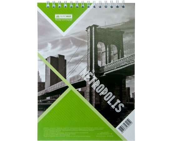 Блокнот Buromax на пружине сверху METROPOLIS, А-5, 48л., клетка, карт.облож (BM.24545101-15)