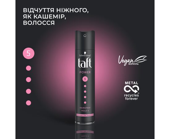 Лак для волос Taft Power Нежность кашемира Мегафиксация 5 250 мл (9000100477505), изображение 2 Лак для волос Taft Power Нежность кашемира Мегафиксация 5 250 мл (9000100477505), изображение 2