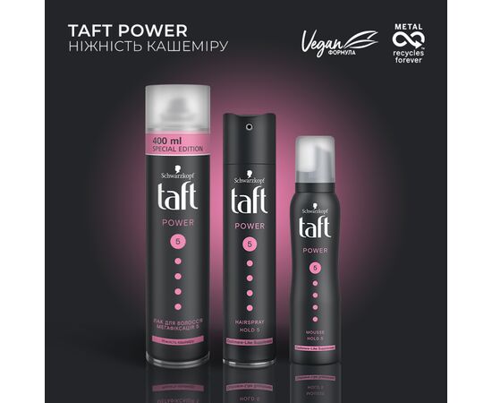 Лак для волос Taft Power Нежность кашемира Мегафиксация 5 250 мл (9000100477505), изображение 3 Лак для волос Taft Power Нежность кашемира Мегафиксация 5 250 мл (9000100477505), изображение 3