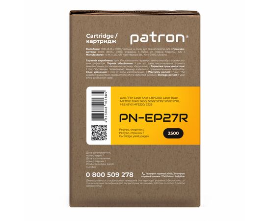 Картридж Patron CANON EP-27 Extra (PN-EP27R), изображение 3 Картридж Patron CANON EP-27 Extra (PN-EP27R), изображение 3