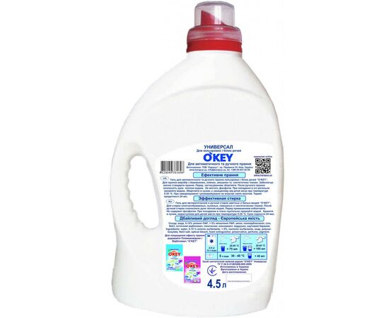 Гель для стирки O'KEY Universal 4.5 л (4820049381696), изображение 2 Гель для стирки O'KEY Universal 4.5 л (4820049381696), изображение 2