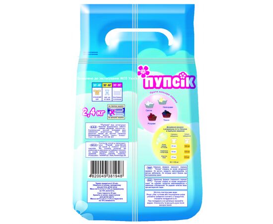 Пральний порошок Пупсик з перших днів життя 2.4 кг (4820049381948), зображення 2 Пральний порошок Пупсик з перших днів життя 2.4 кг (4820049381948), зображення 2
